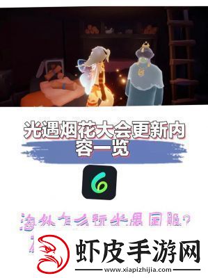 光遇国际服无法进入解决方法【实用攻略】