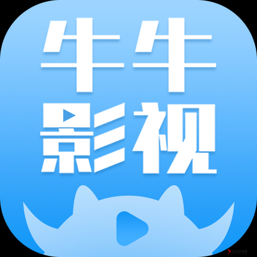 牛牛影视传媒有限公司www 打造专业影视制作与发行平台