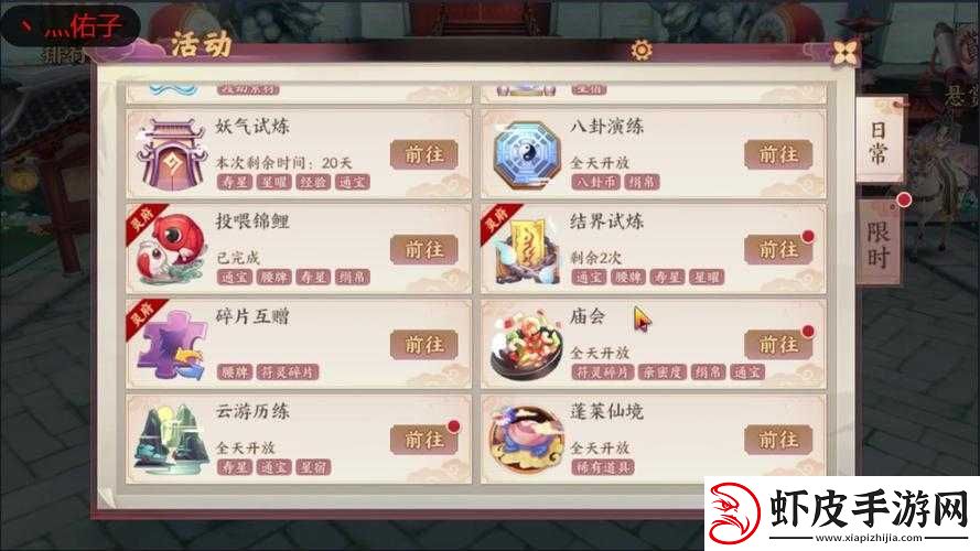 云梦四时歌全面解析