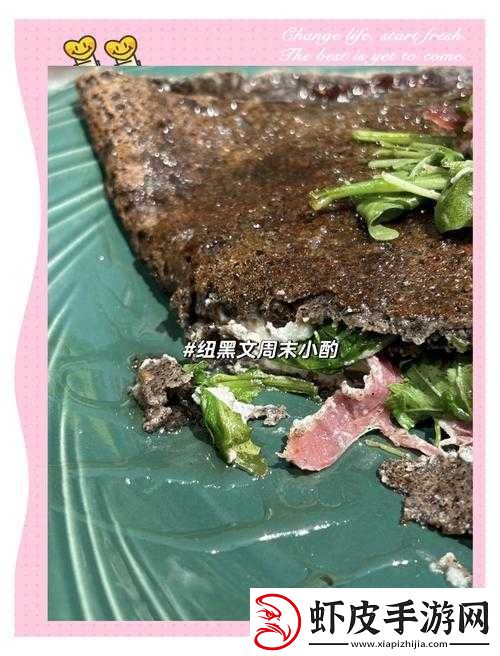 小洞需要大肉肠——奇妙的美食探索之旅
