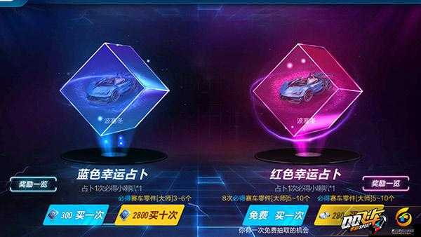 QQ飞车手游占卜秘籍,解锁稀有道具的终极攻略