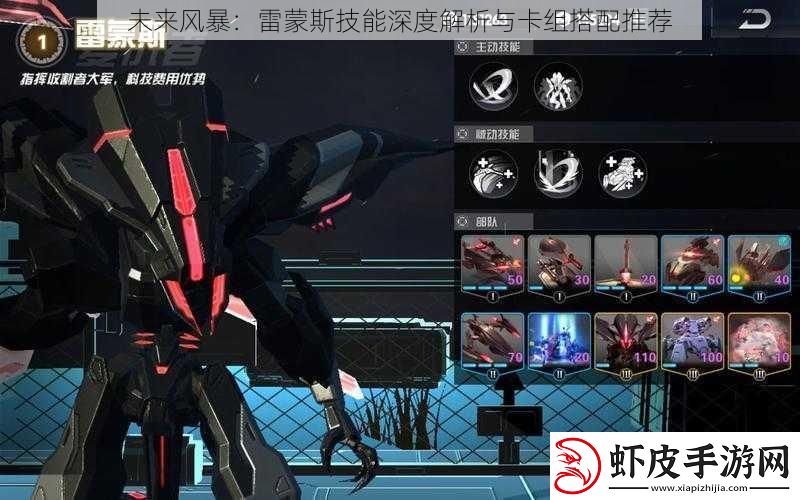 未来风暴