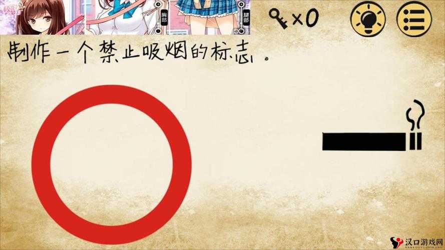 最囧游戏第9关图文攻略,如何通过禁止吸烟标志关卡