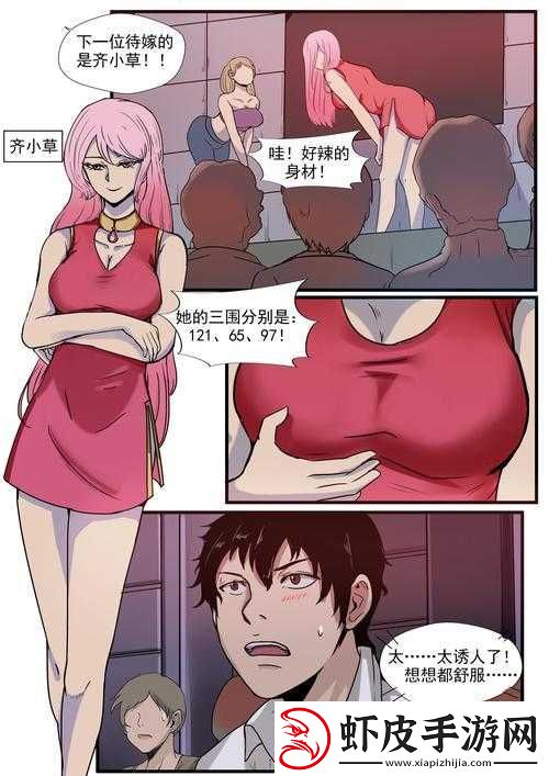 备受争议的萝莉御姐受辱故事