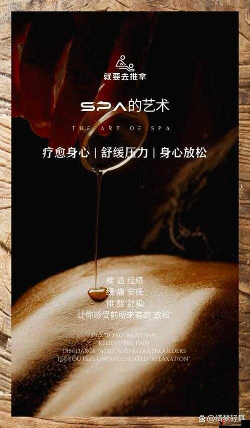 按摩 spa 养生精油,畅享身心舒缓极致体验