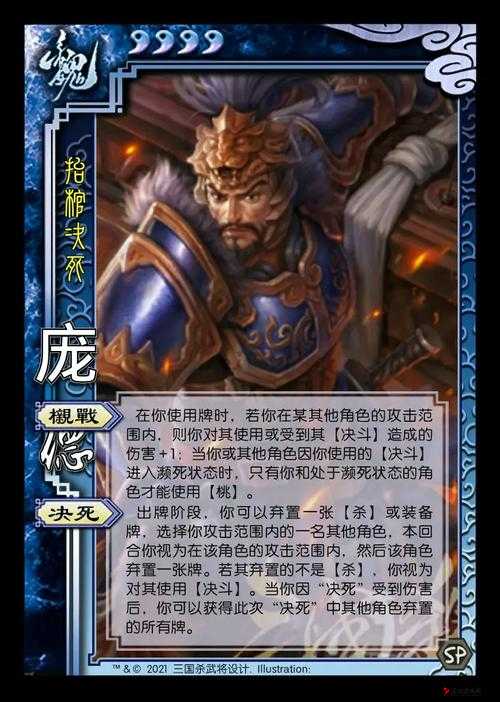 乱世王者庞德怎么样?乱世王者庞德技能属性图鉴
