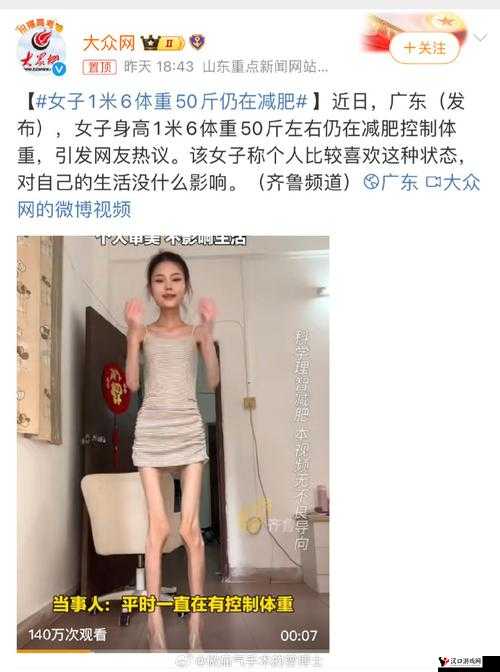 我漂亮的瘦子 6 :展现独特魅力与风采