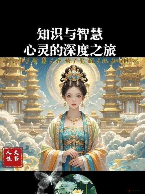 糖心师师 :展现精彩的知识与智慧之旅