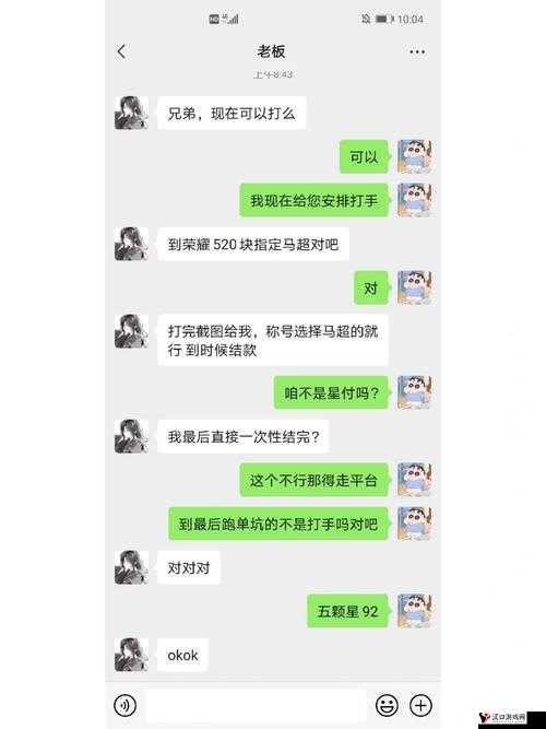 讲讲第一次打手冲的经历和结果