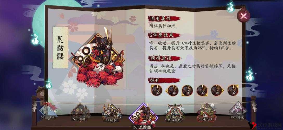 阴阳师荒骷髅结界卡,碎片吸引与效果最大化策略