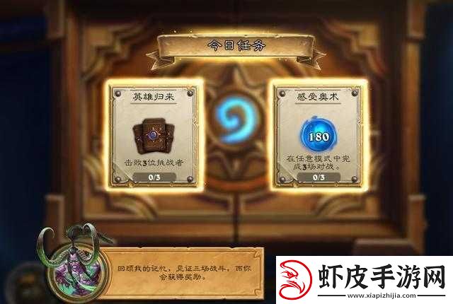 炉石传说外服深度解析
