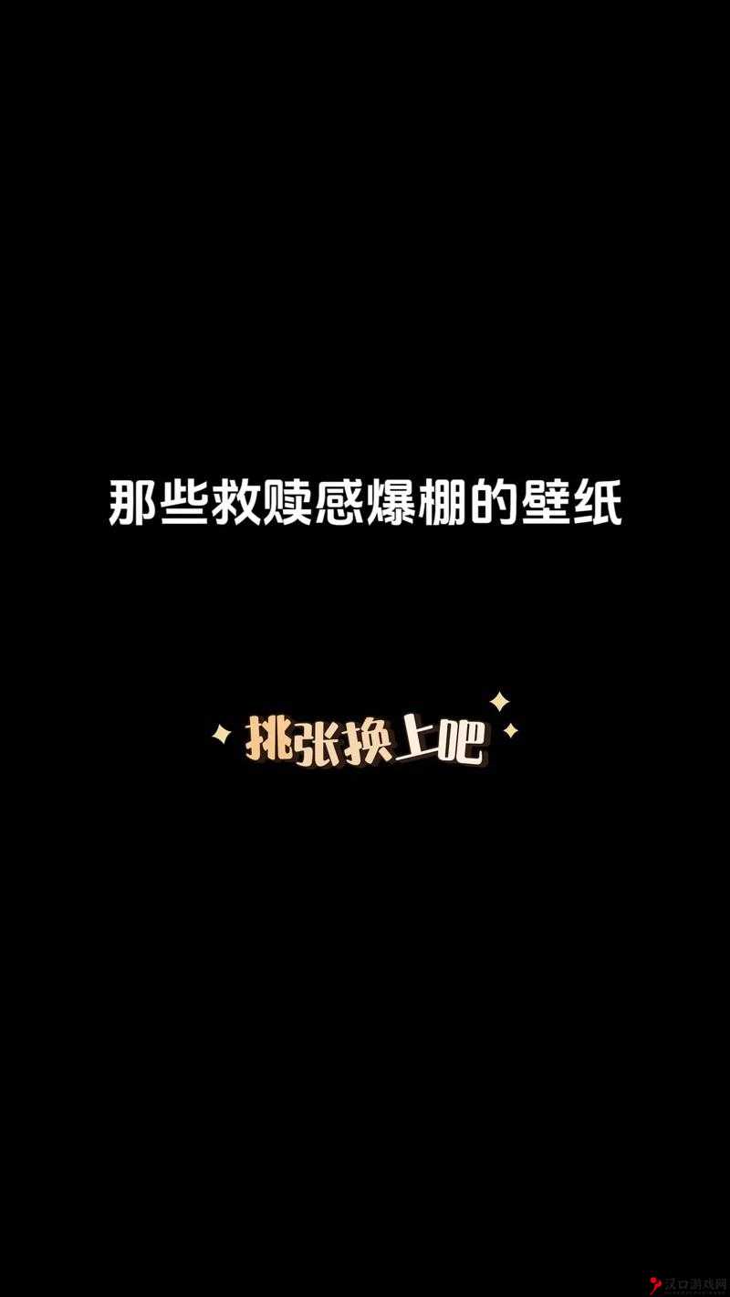 哔哩哔哩 B 站肉片免费文字:无法抵挡的视觉冲击