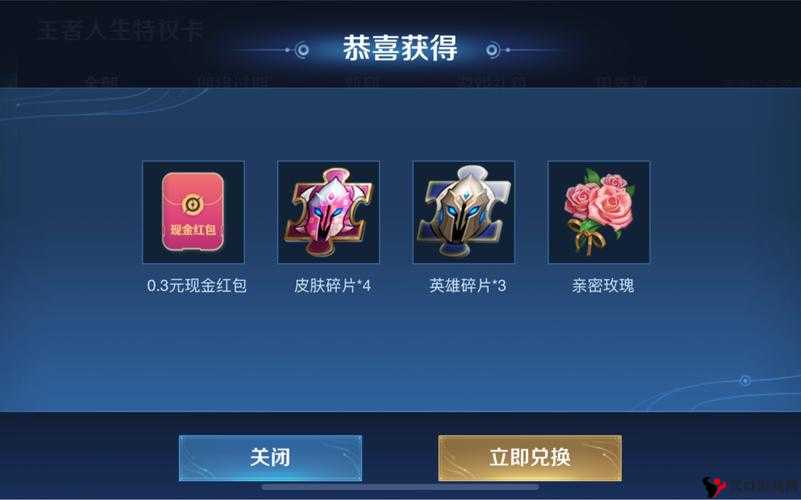 王者荣耀英雄碎片福袋值得入手吗?英雄福袋值得买吗?