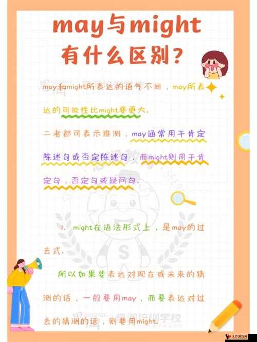 14may 每 18may 关于时间的特定意义与相关探讨