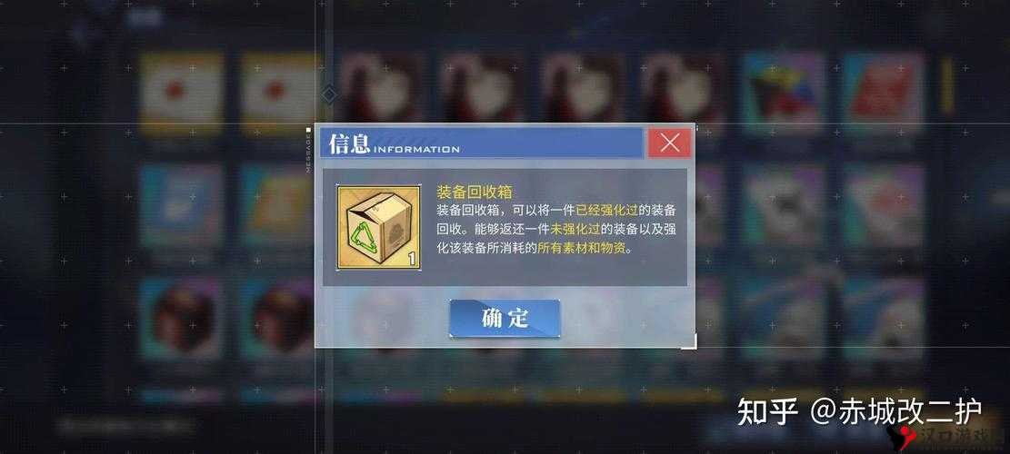 碧蓝航线装备回收箱,你的强化材料救星