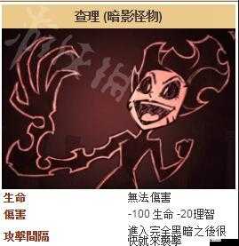 饥荒查理怎么样,饥荒人物查理属性攻略