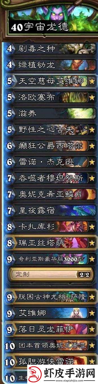 深入炉石传说