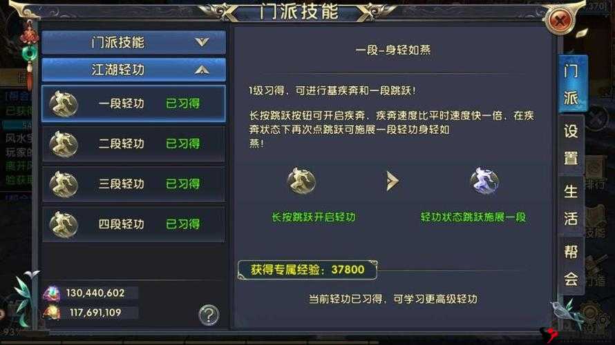 卧虎藏龙2坐标的用处及轻功宝箱坐标大全