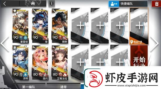 明日方舟GOEX3