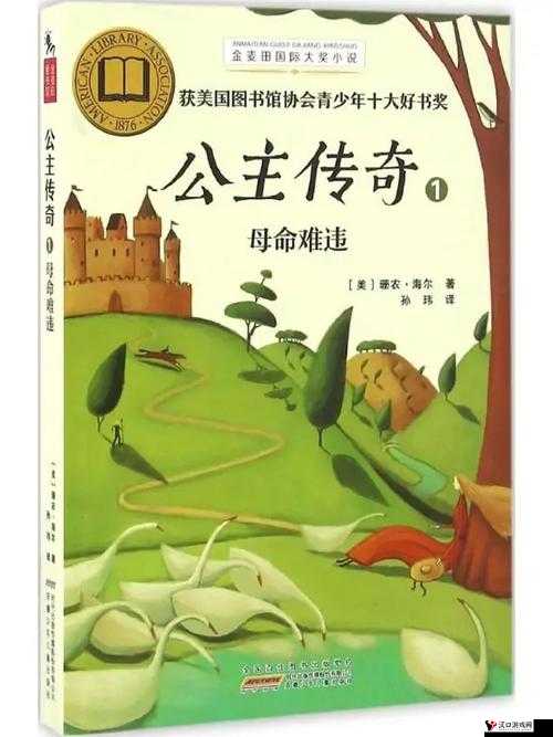 用玉器养大的公主传奇一生的故事
