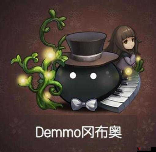 不思议迷宫Deemo冈布奥，魅力与获取全攻略