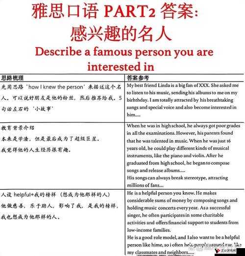 美国人 XXX 的独特人生经历与故事