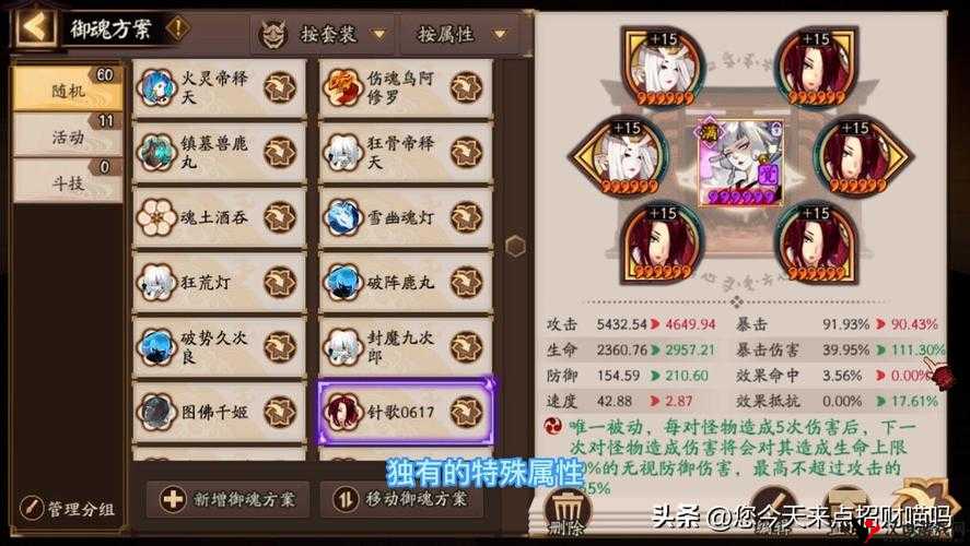 阴阳师桌面版怎么定位,全面定位攻略