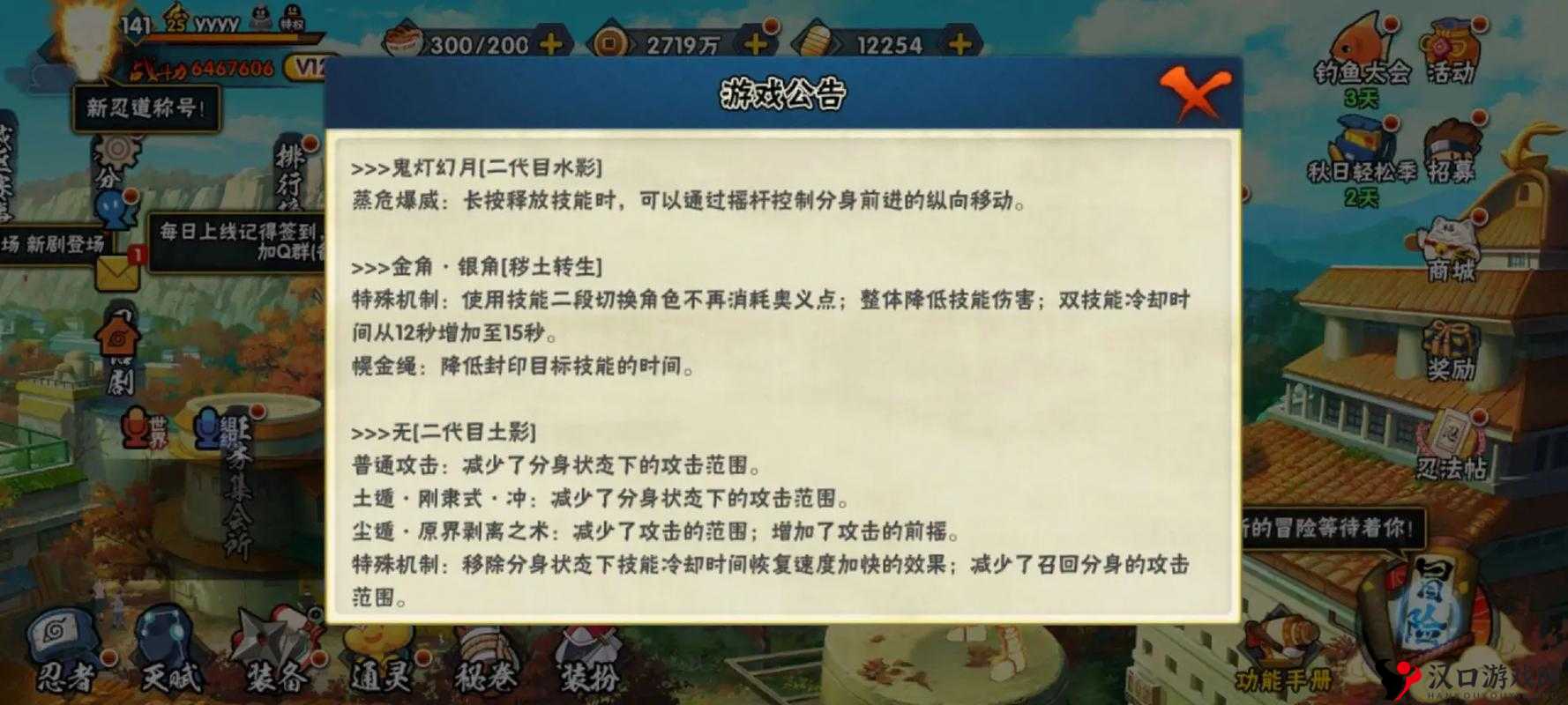 火影忍者手游7月13日新版本停机公告,决斗场全新改版