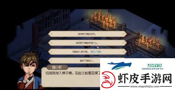 大侠立志传华青青如何结缘