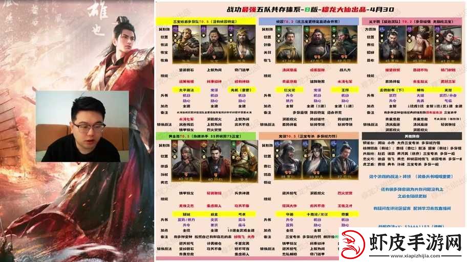 三国宏图游戏运行所需配置全面解析及要求一览