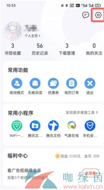 《夸克浏览器》截图一键分享功能关闭方法