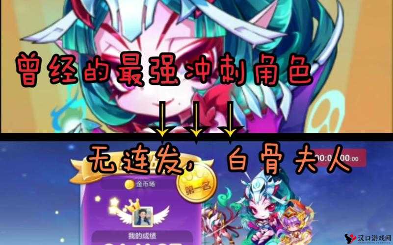 天天酷跑,白骨夫人VS暗黑审判,高分角色巅峰对决