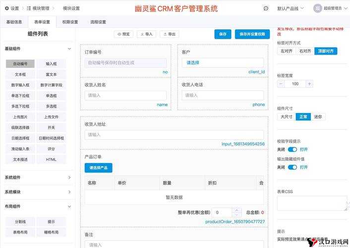 国内永久免费的 CRM :优质企业管理利器不容错过