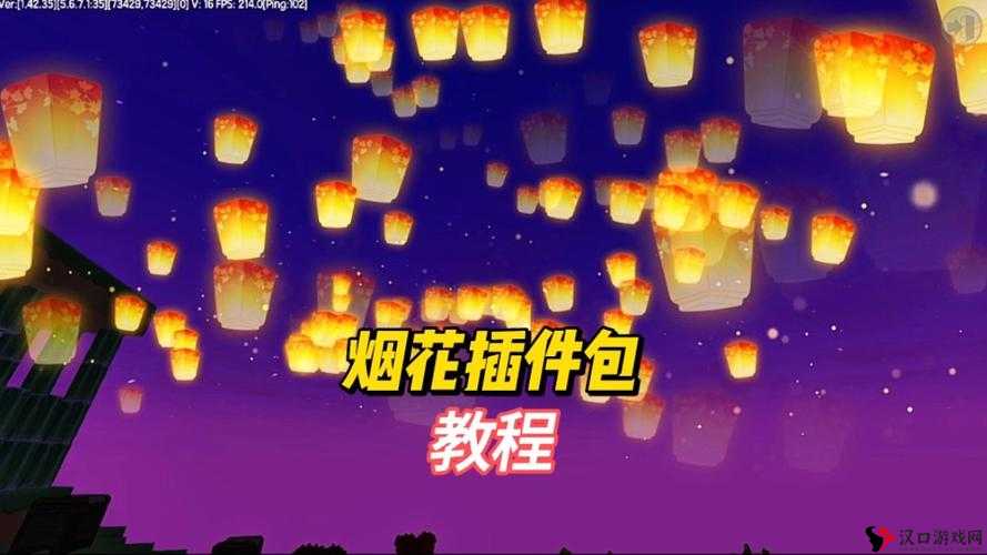 迷你世界晴雨烟花的获取与使用