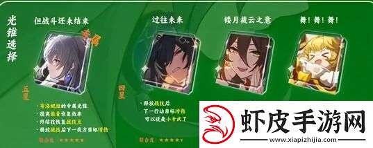 崩坏星穹铁道布洛妮娅光锥推荐