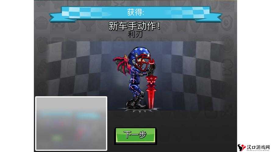 中国惊奇先生手游狐妖利刃怎么样?利刃技能属性图鉴详解