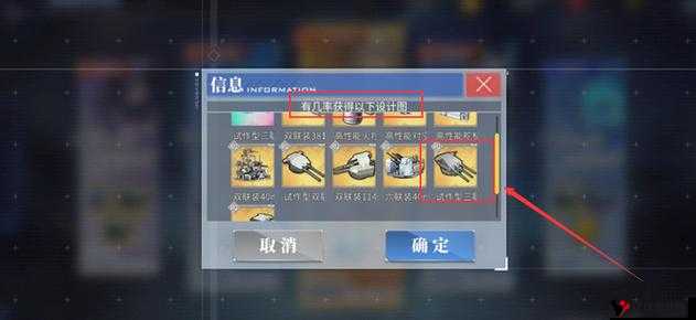 碧蓝航线Z23主炮选择指南