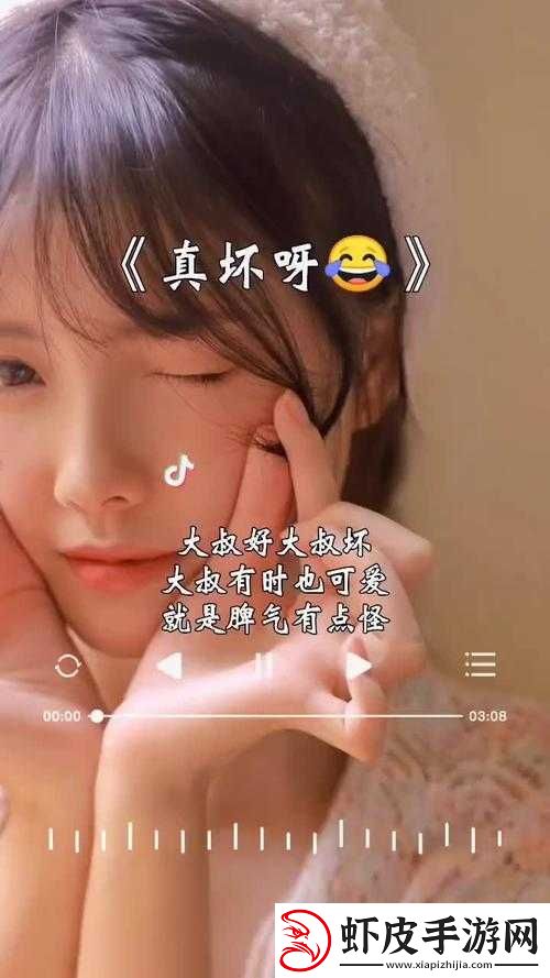大叔好大叔坏大叔有时也可爱
