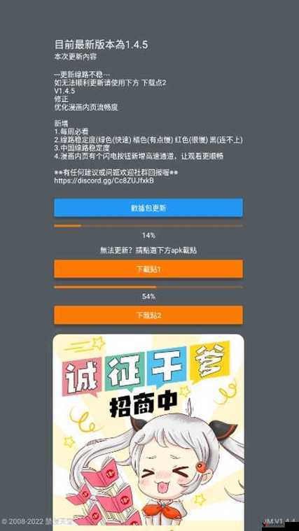 JMcomic2.0 :一款深受用户喜爱的漫画阅读应用
