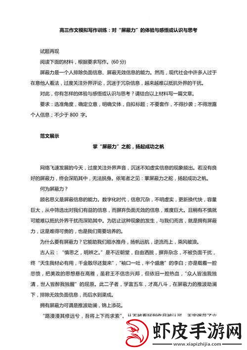 已屏蔽相关内容引发的思考与探讨