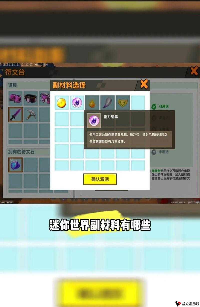 迷你世界,揭秘荧光晶体的获取与荧光石的奇妙之旅