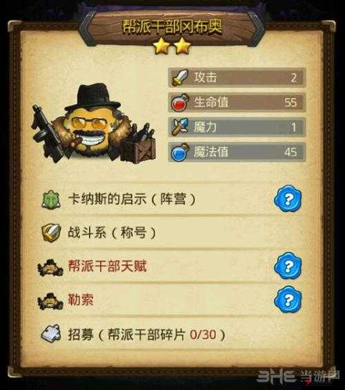 不思议迷宫帮派干部勒索技能详解,资源管理中的艺术与策略