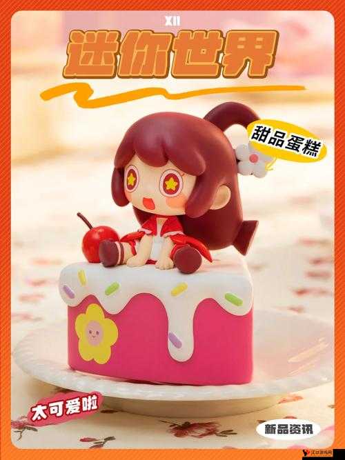迷你世界美味蛋糕的制作与资源管理