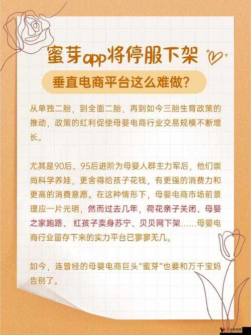 蜜芽最新网名是什么:从母婴电商到社交电商的华丽转身