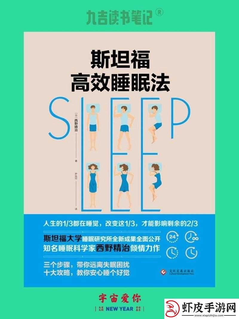 睡眠を取らなくてもいい