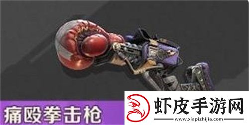 合金弹头觉醒拳击枪怎么玩