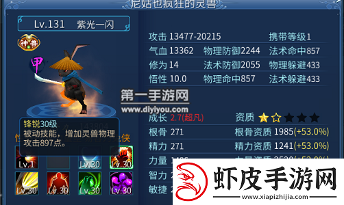探索倩女幽魂手游中兔侠角色