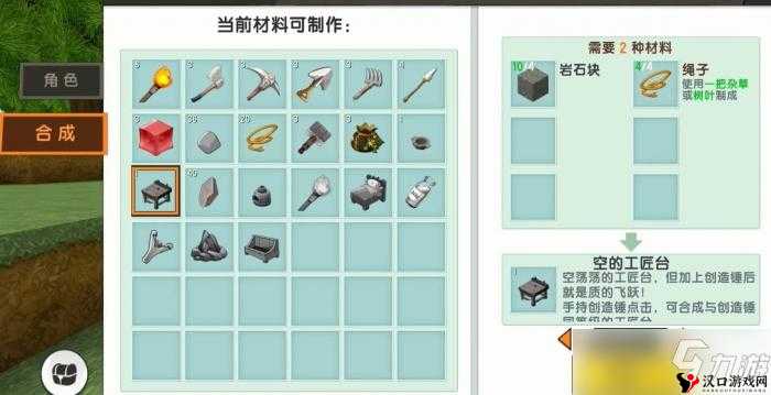 迷你世界工具箱的制作、合成与管理