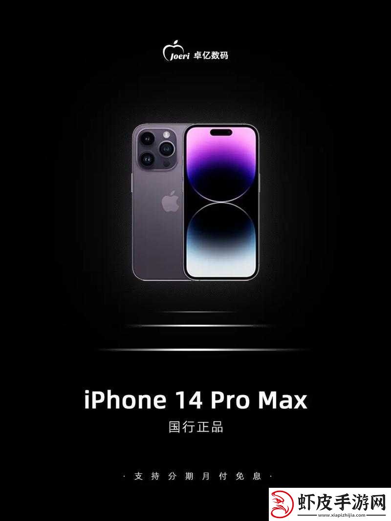 iPhone14