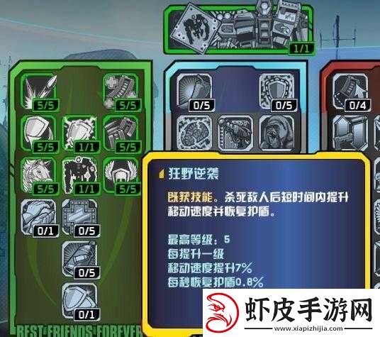 无主之地年度版基础玩法教程详细解读与攻略